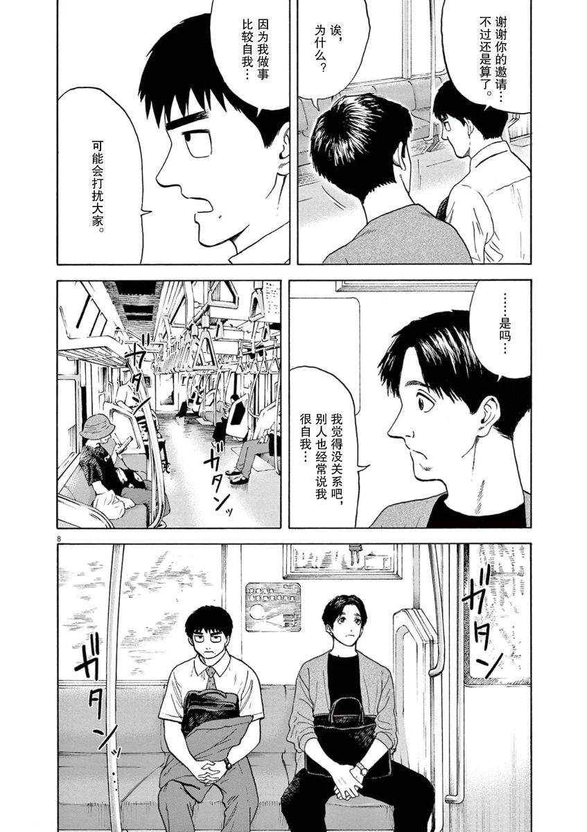 第4话7
