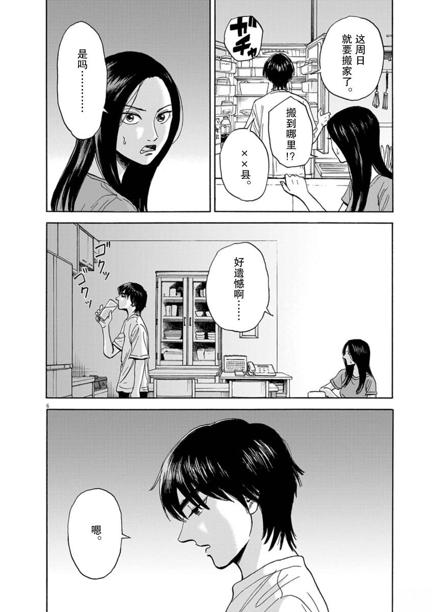 第24话5
