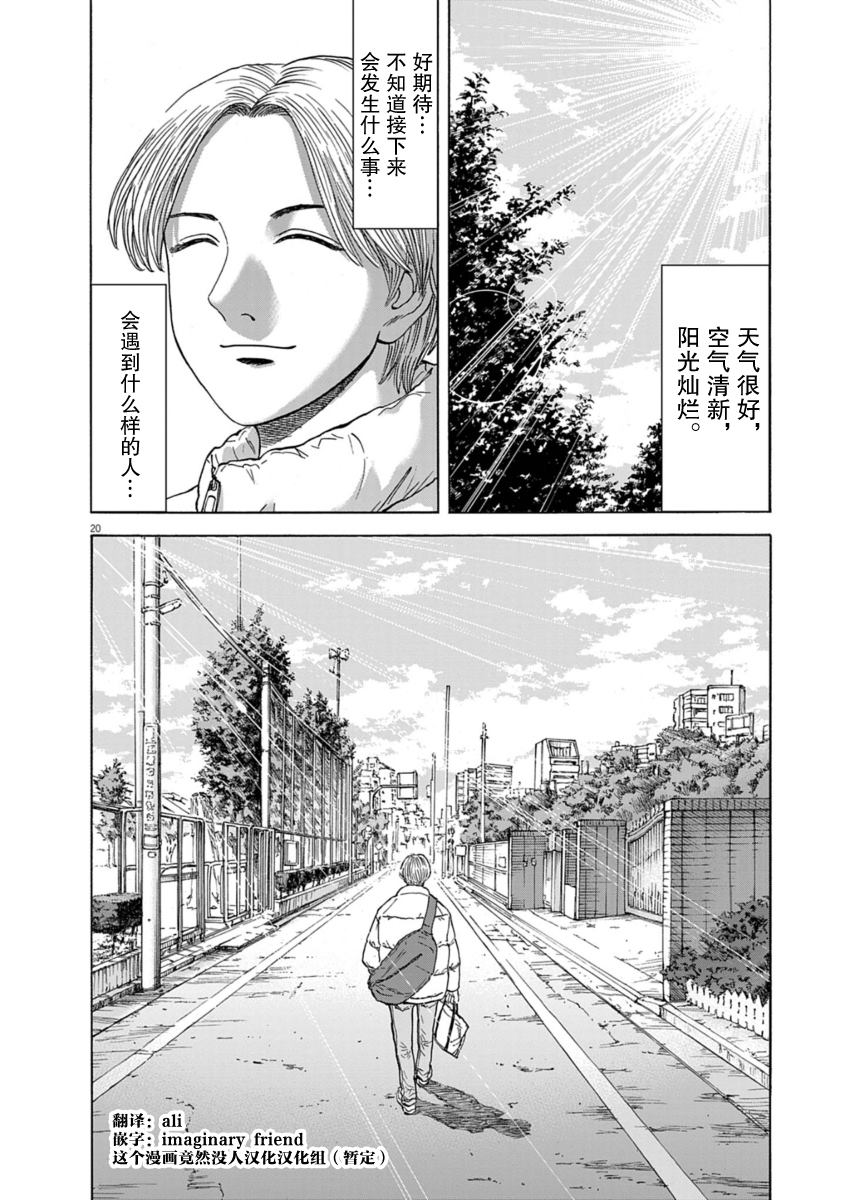 第32话19