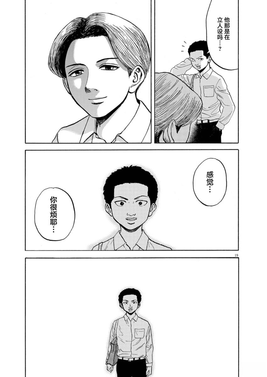 第21话19