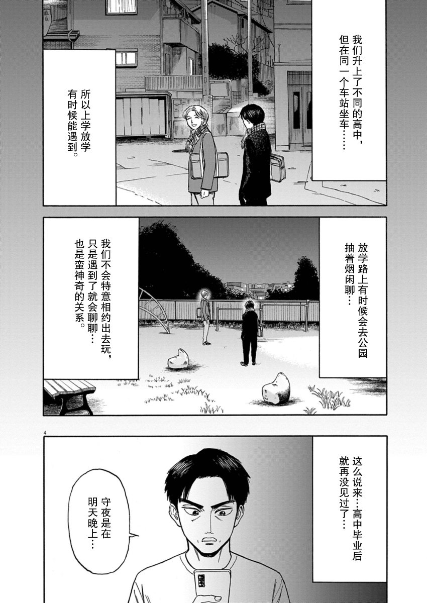 第25话3