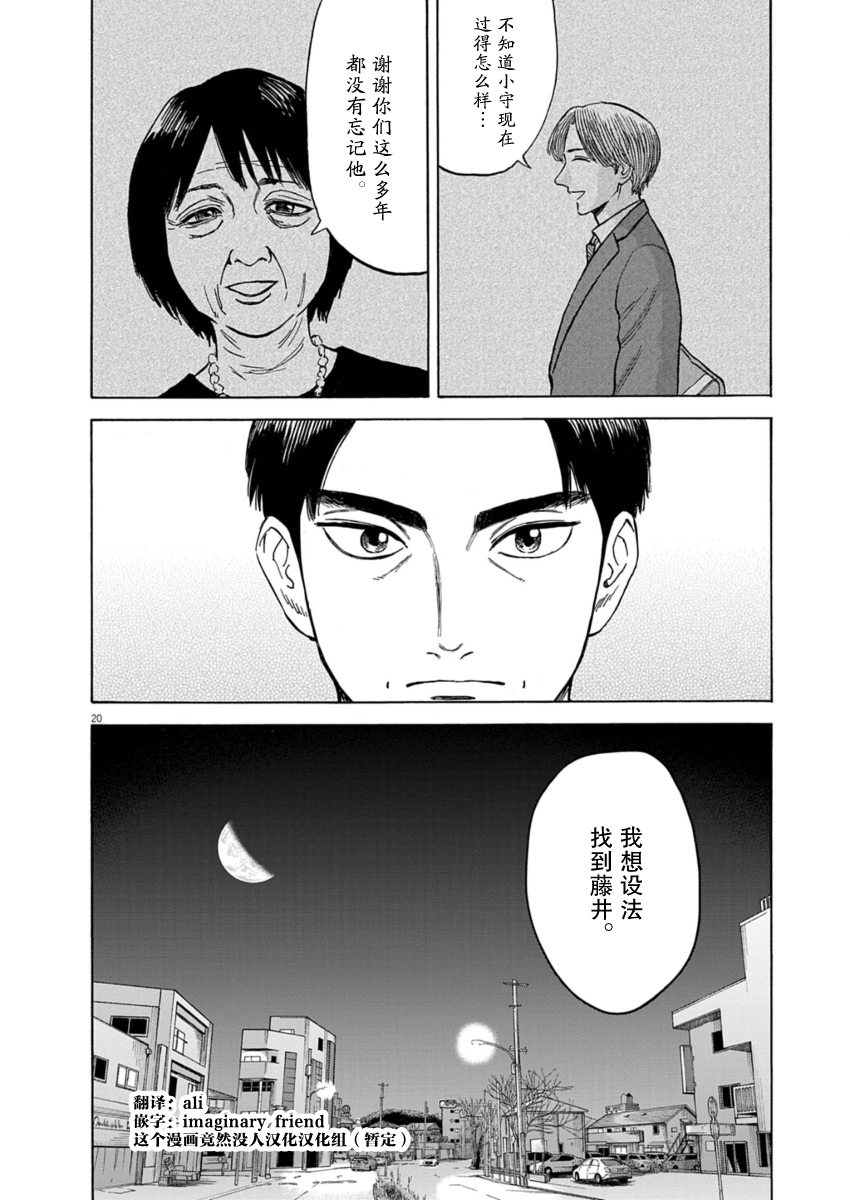 第25话19