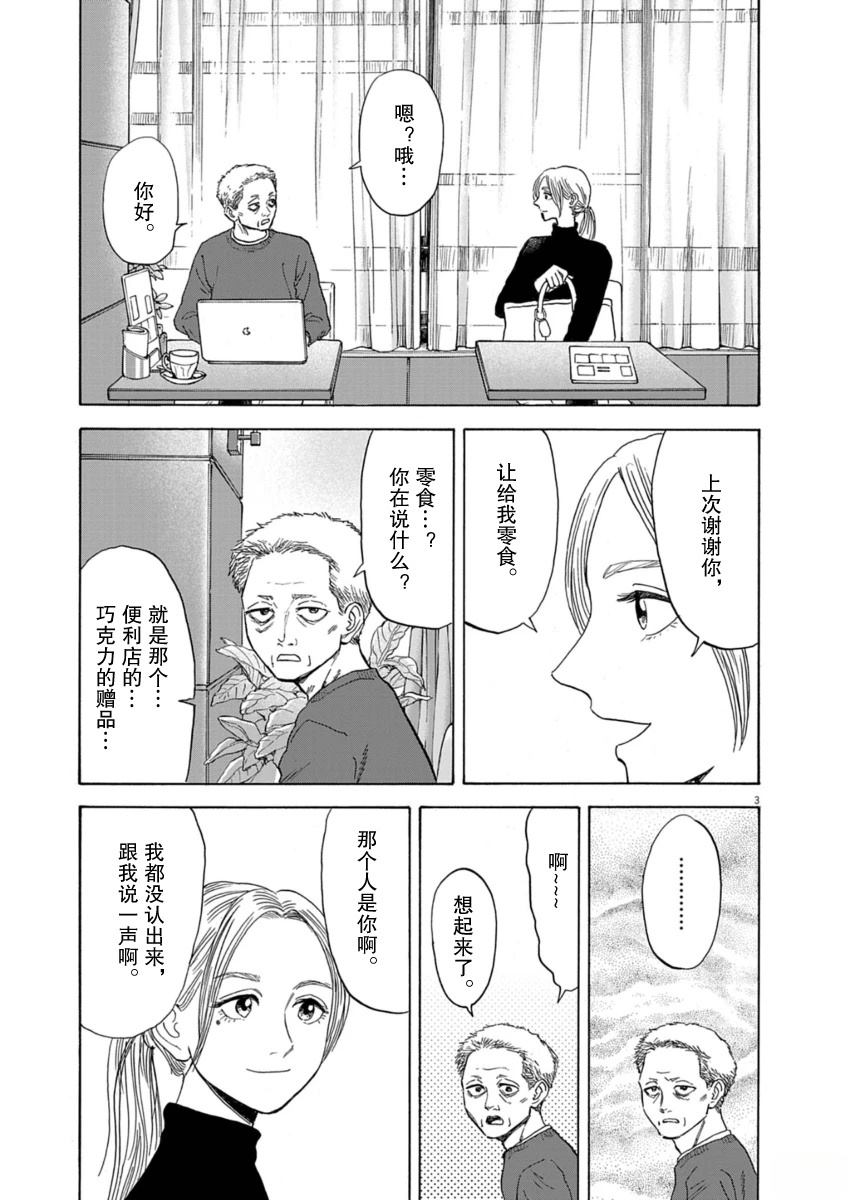第36话2