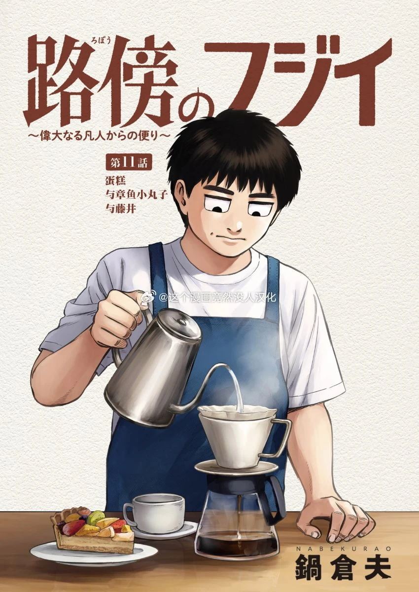 第11话0