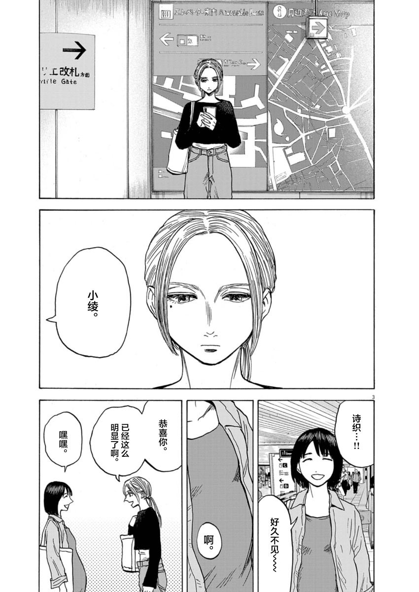 第26话2