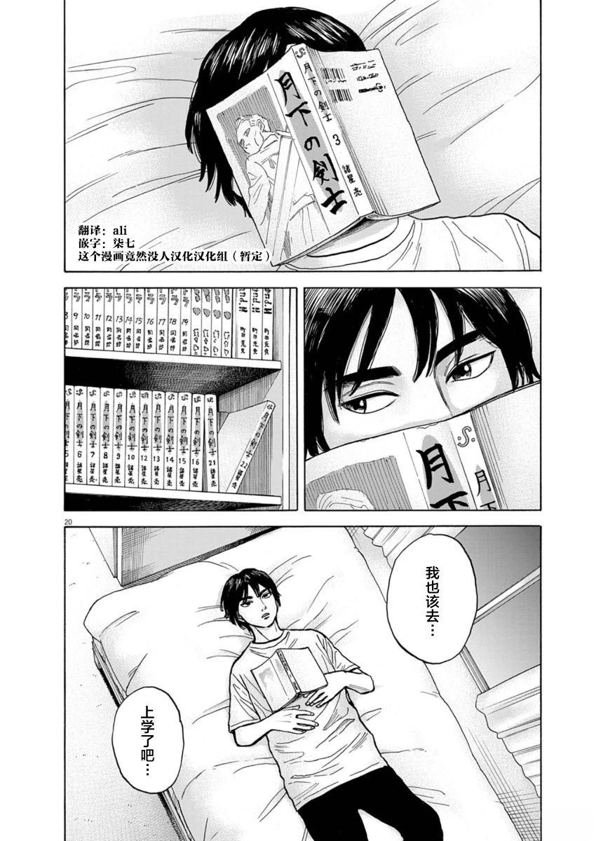 第23话19