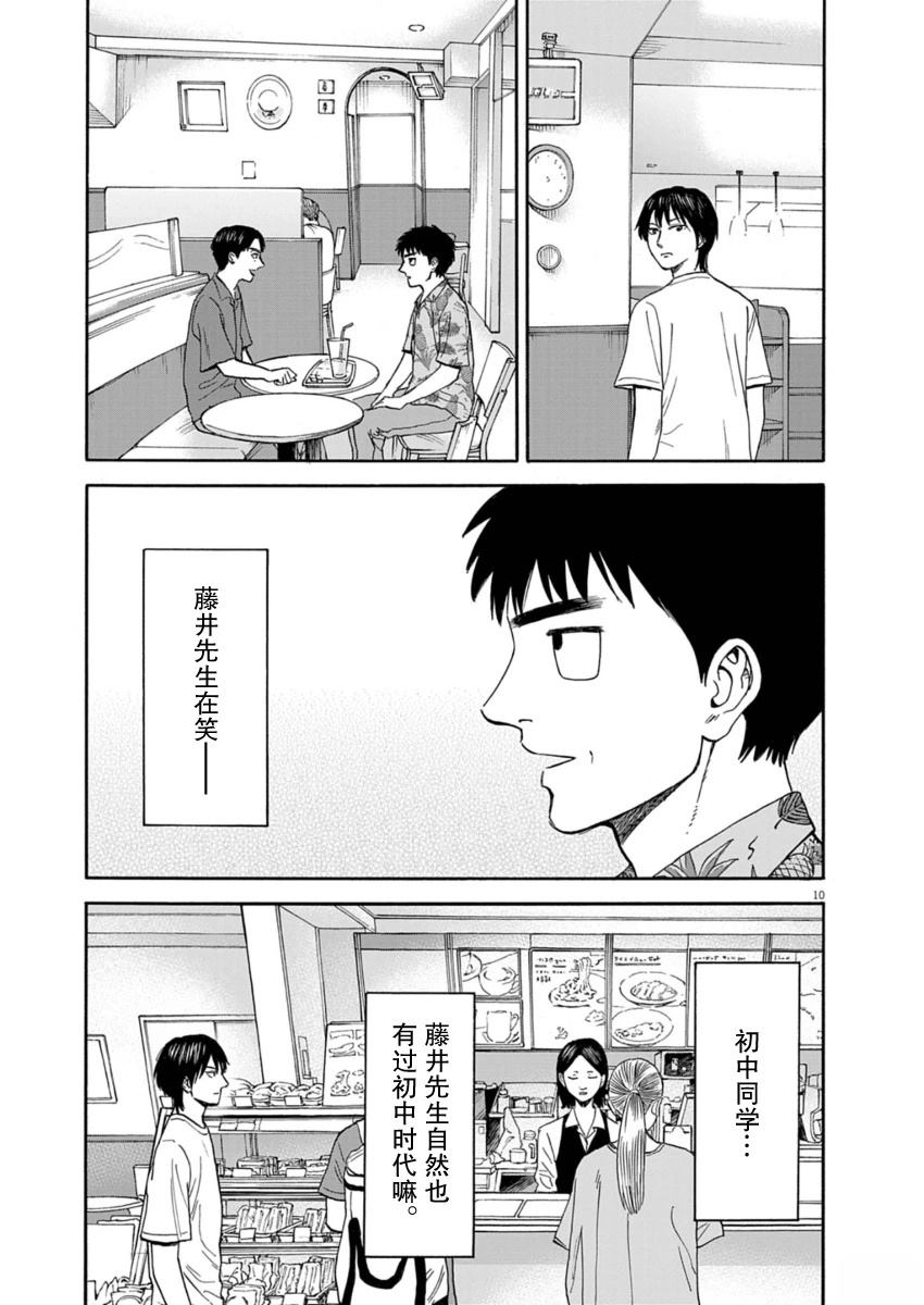 第30话9