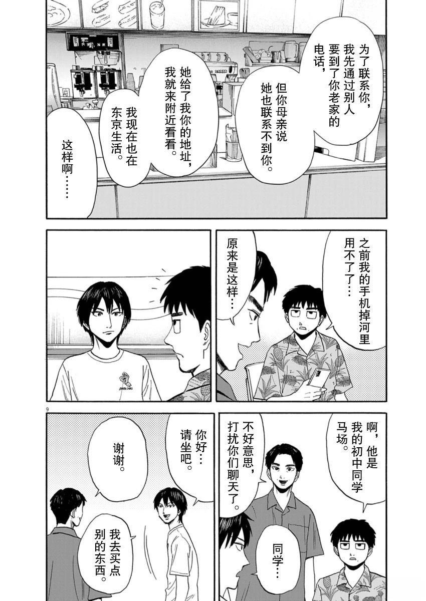第30话8