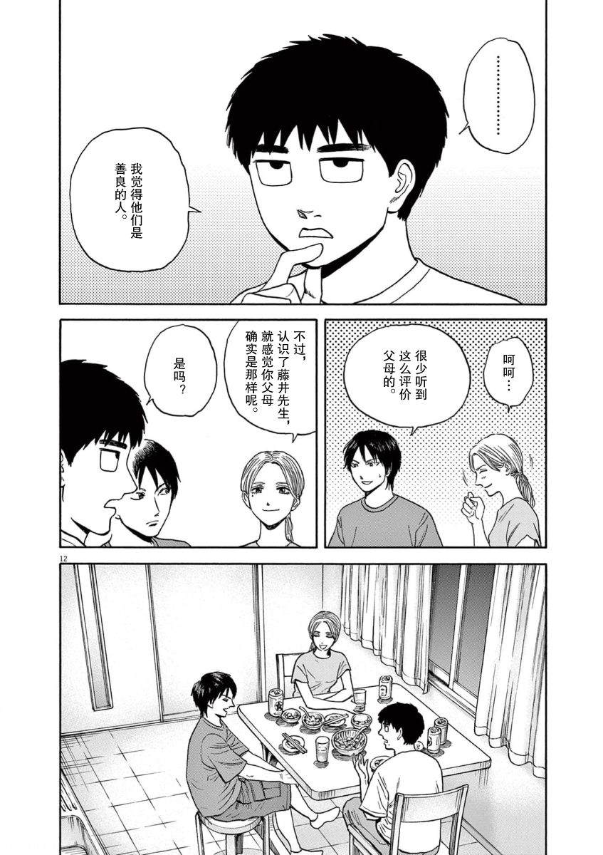 第7话11