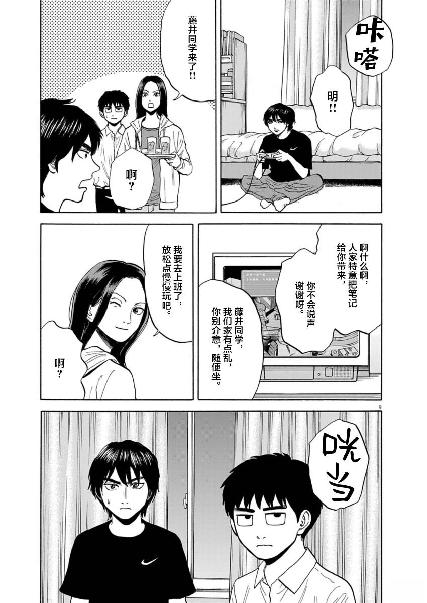 第22话8