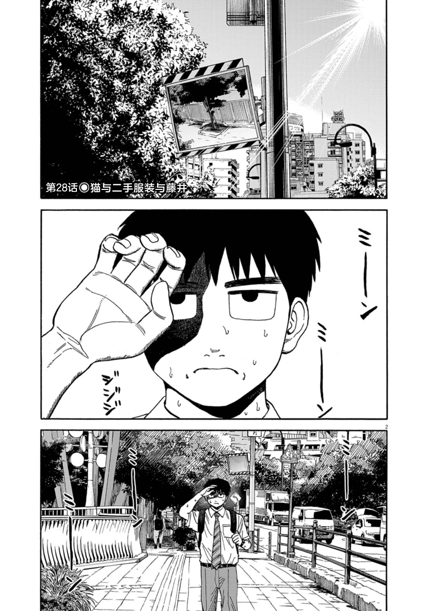 第28话0