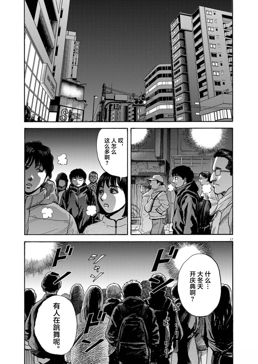 第17话16