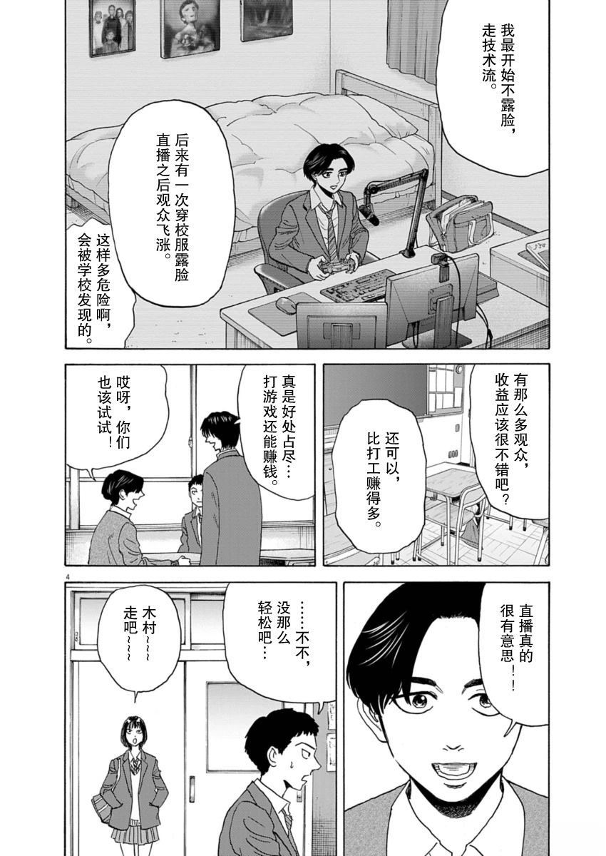 第39话3