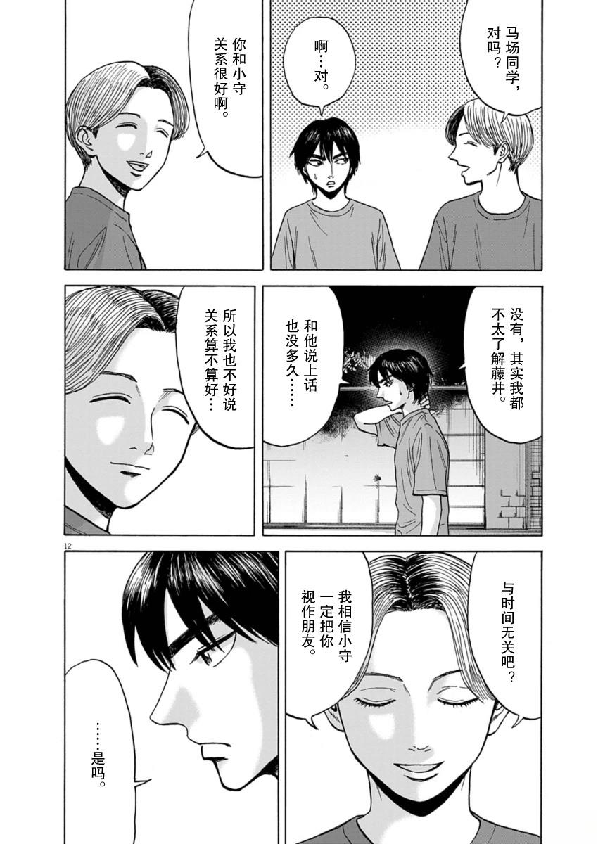 第24话11