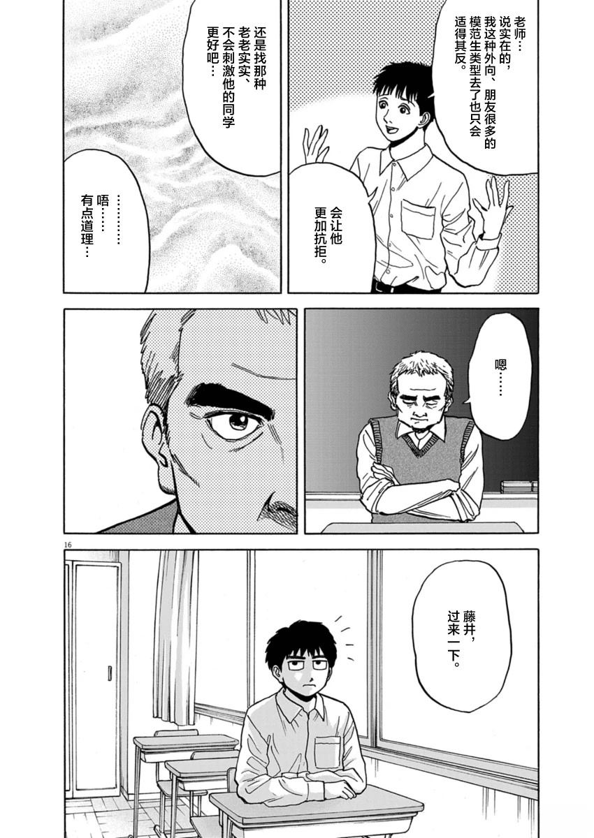 第21话16