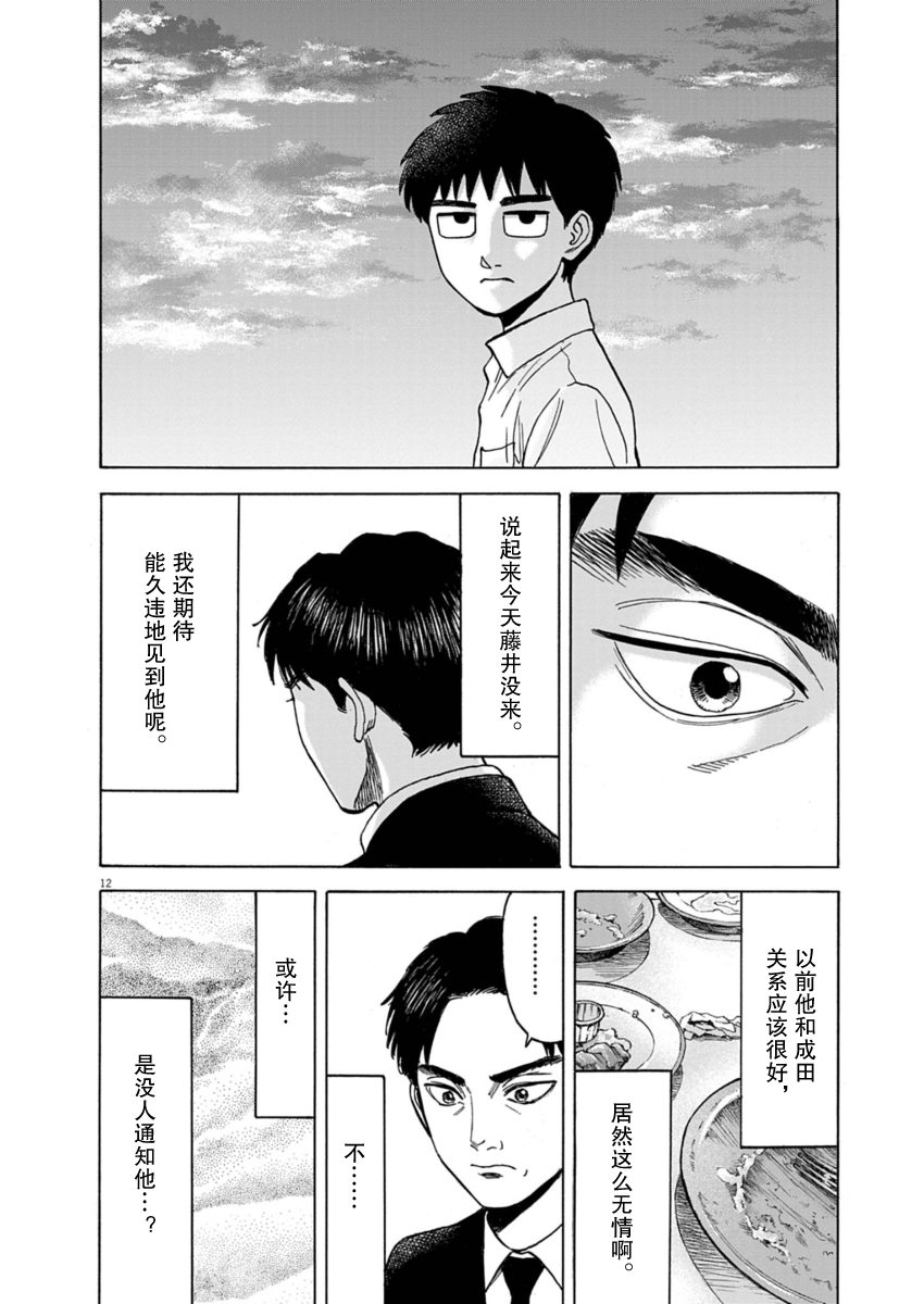 第25话11