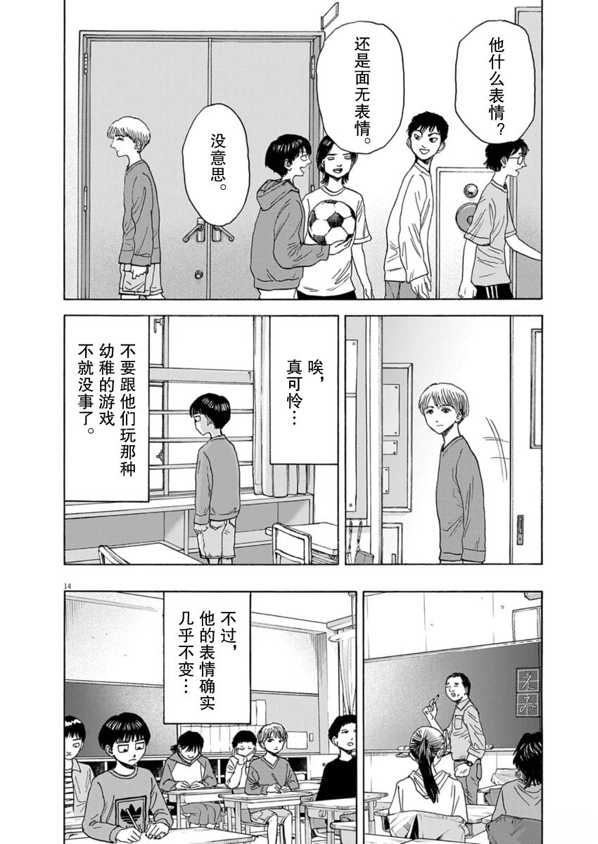 第31话13