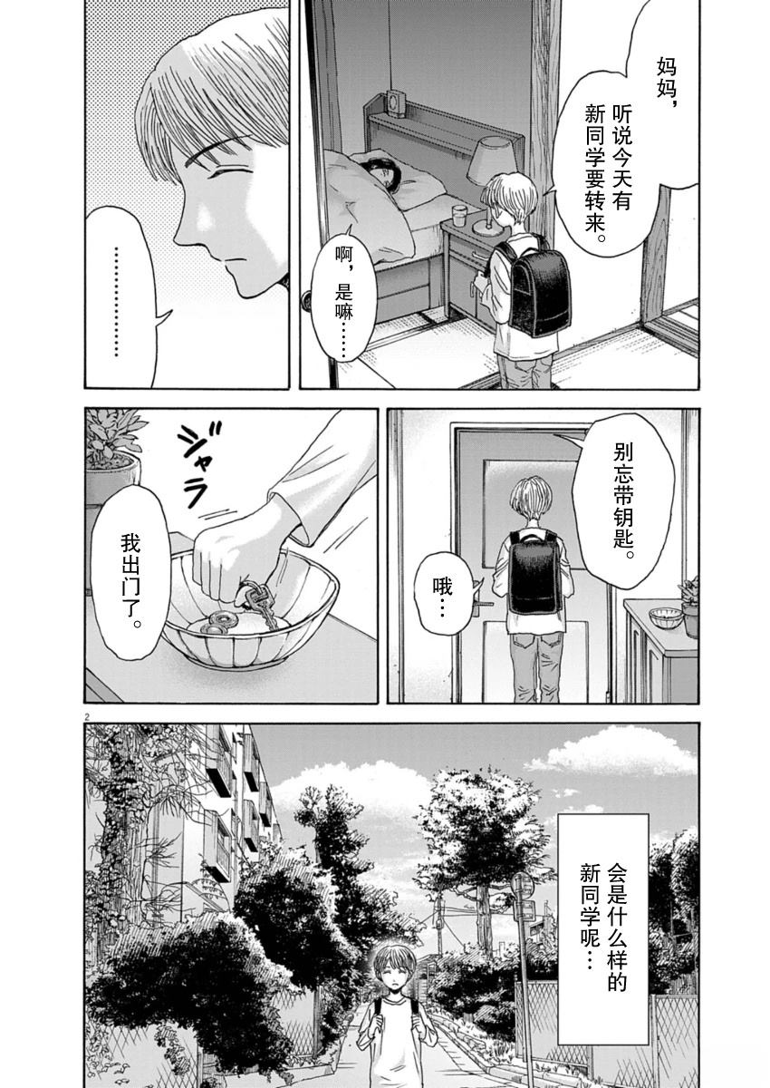 第31话1