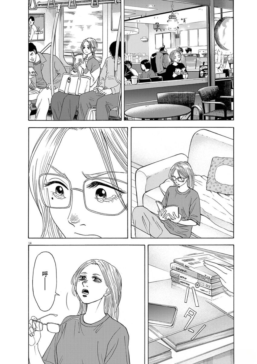 第36话13