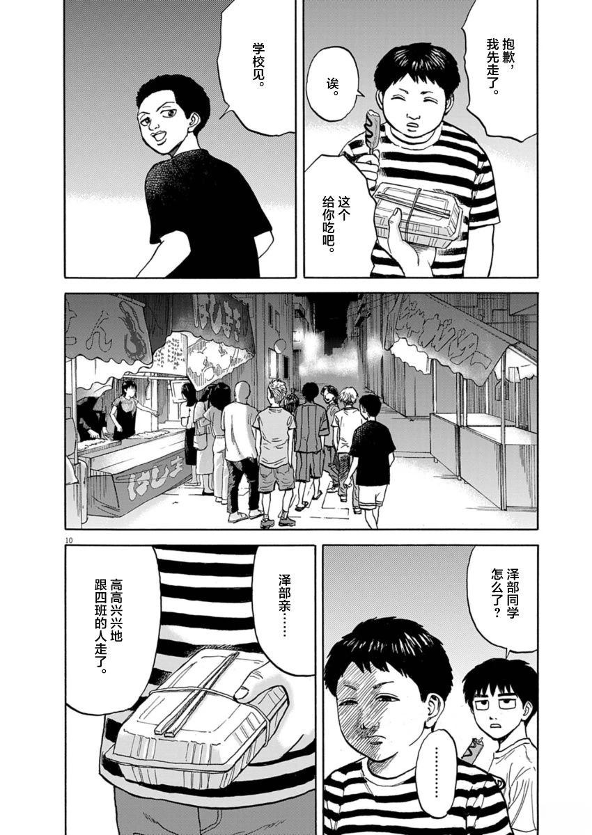 第23话9