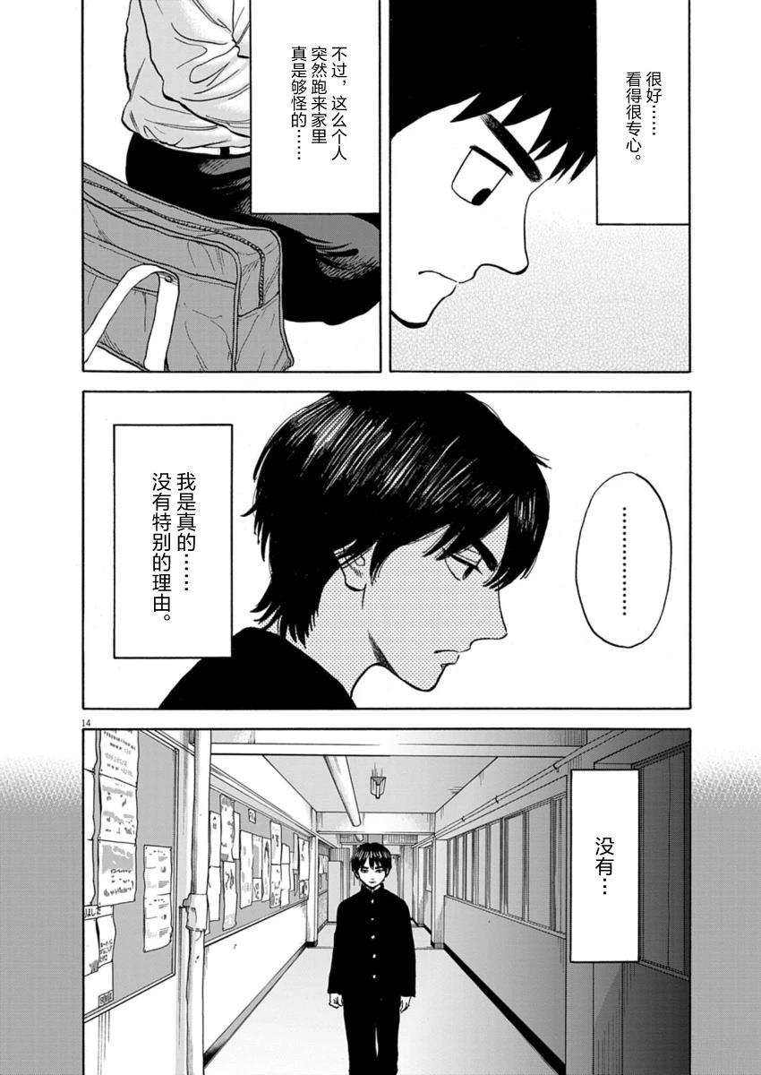 第22话13