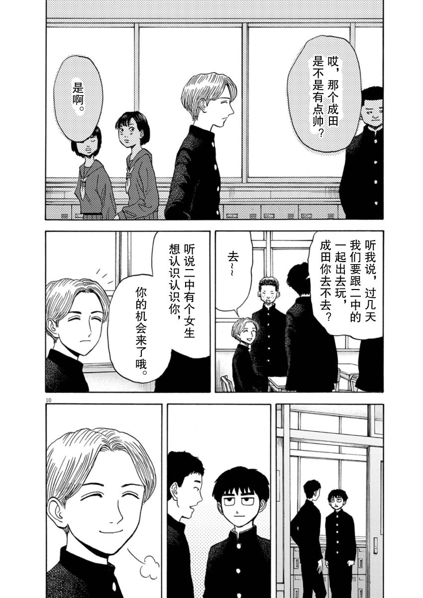 第32话9