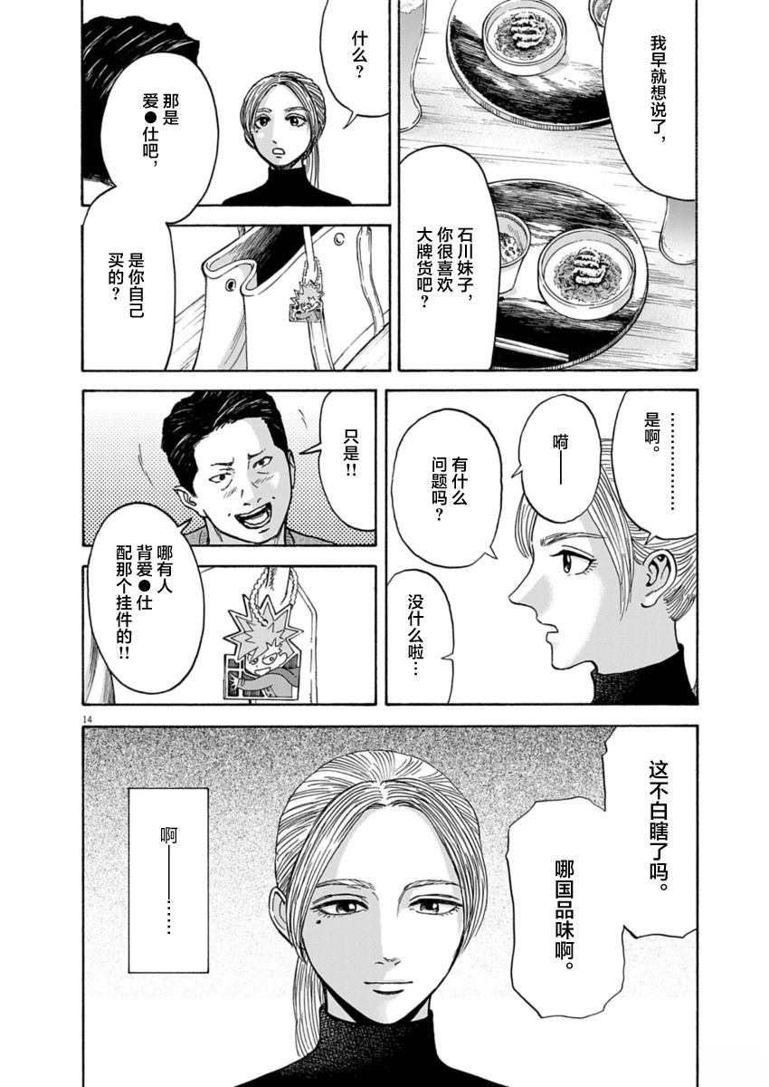 第16话13