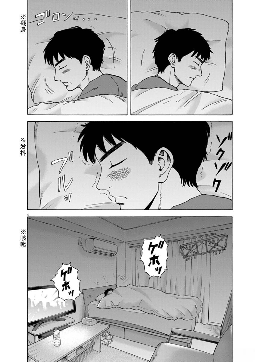 第38话3