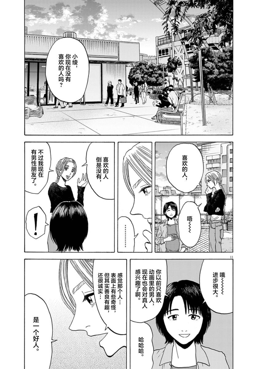 第26话10