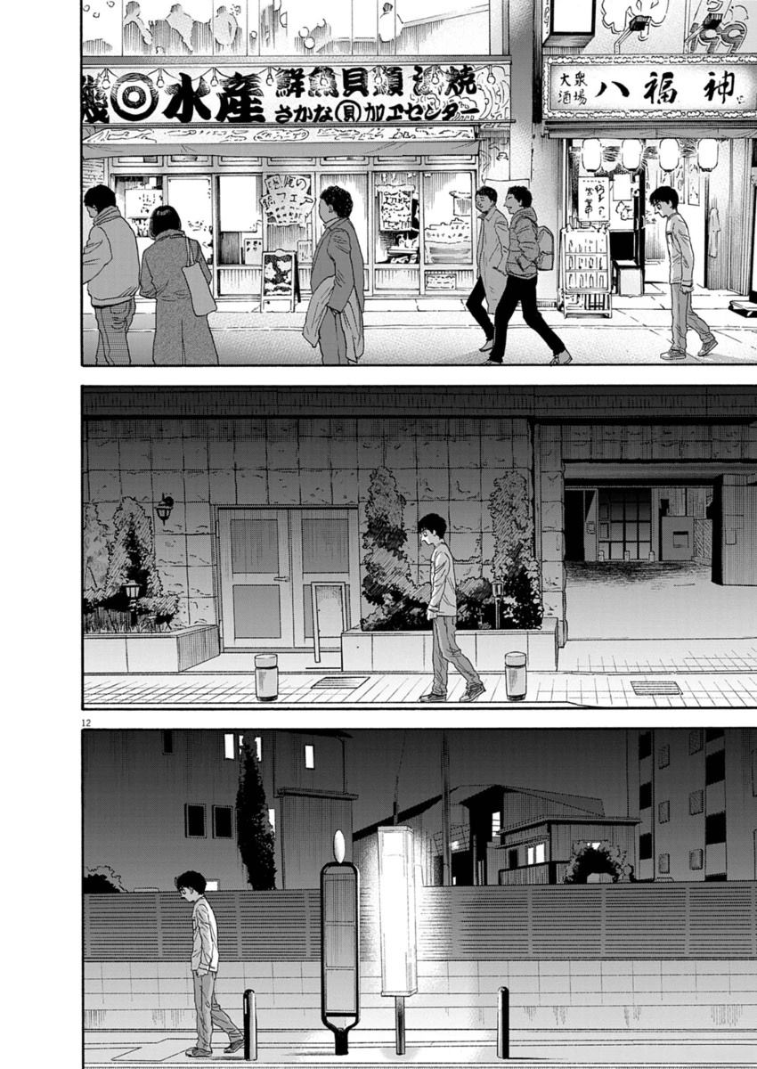 第13话11