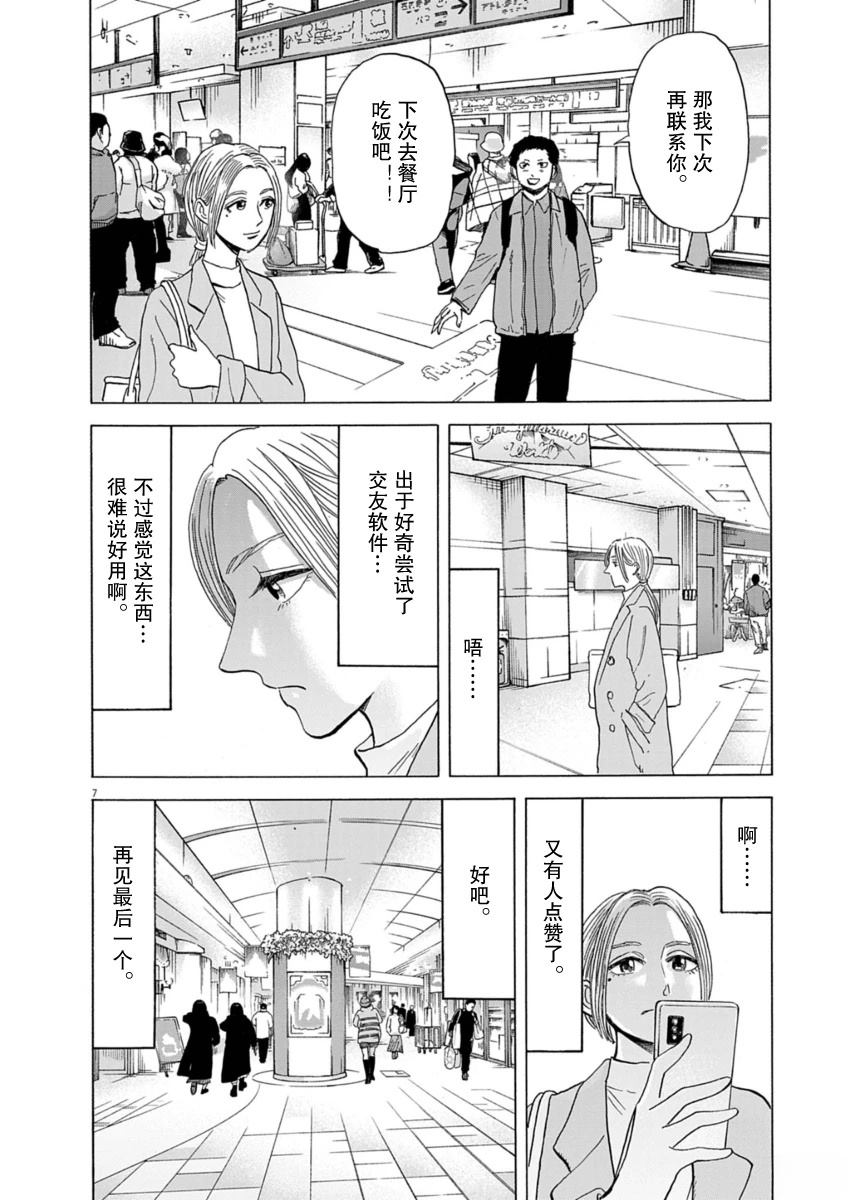 第35话6