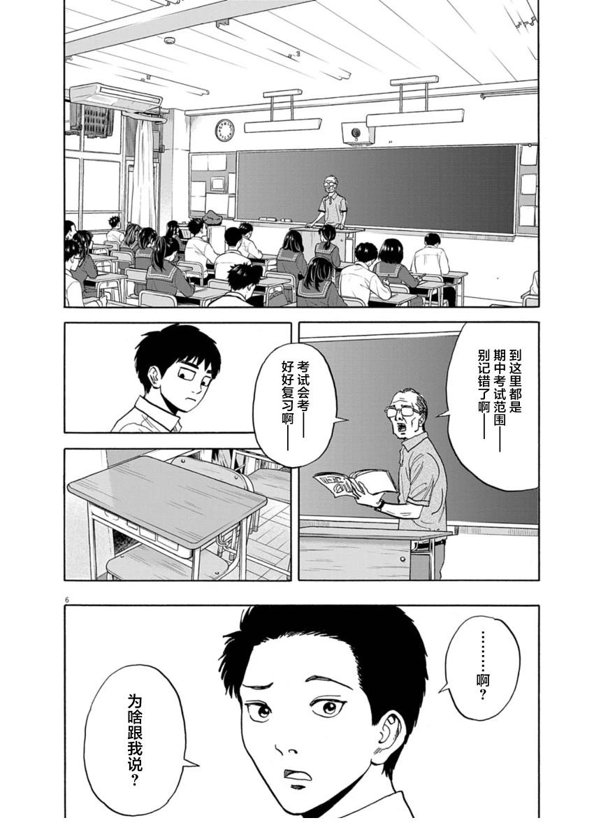 第22话5