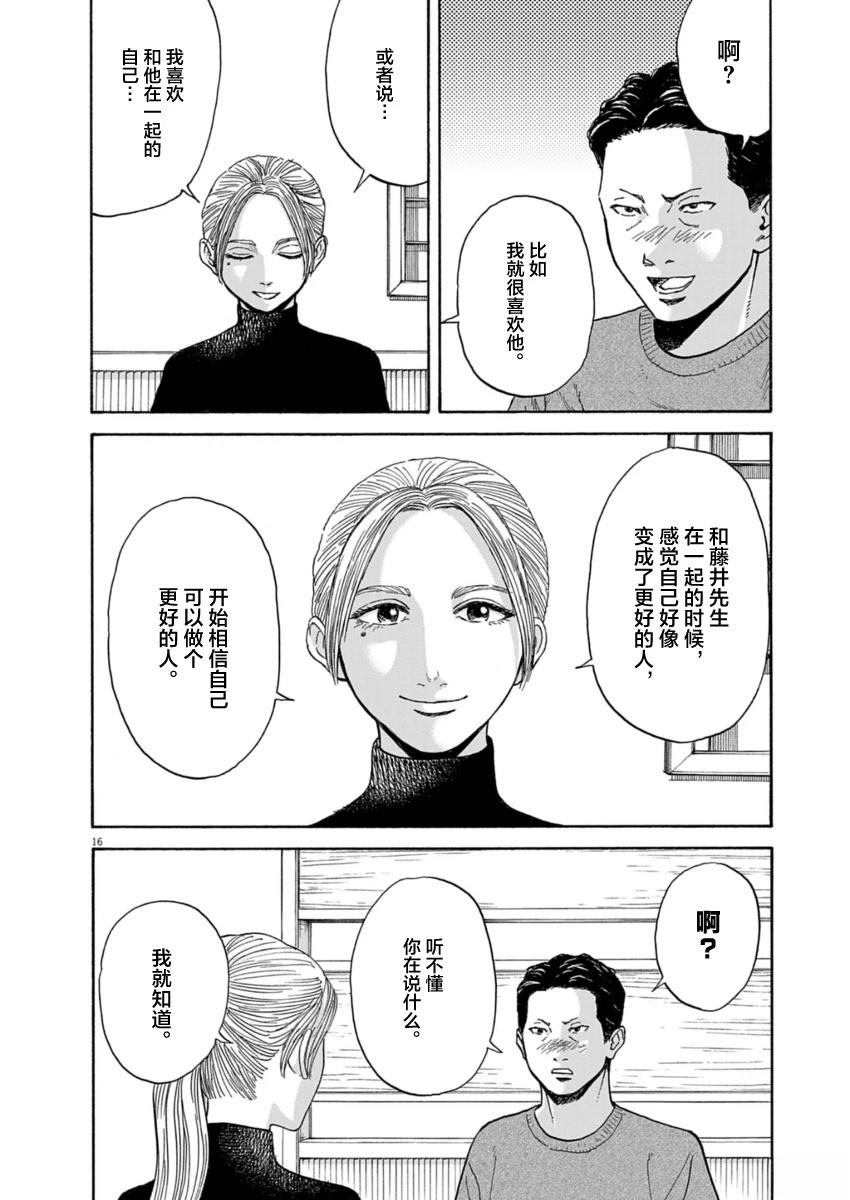 第16话15