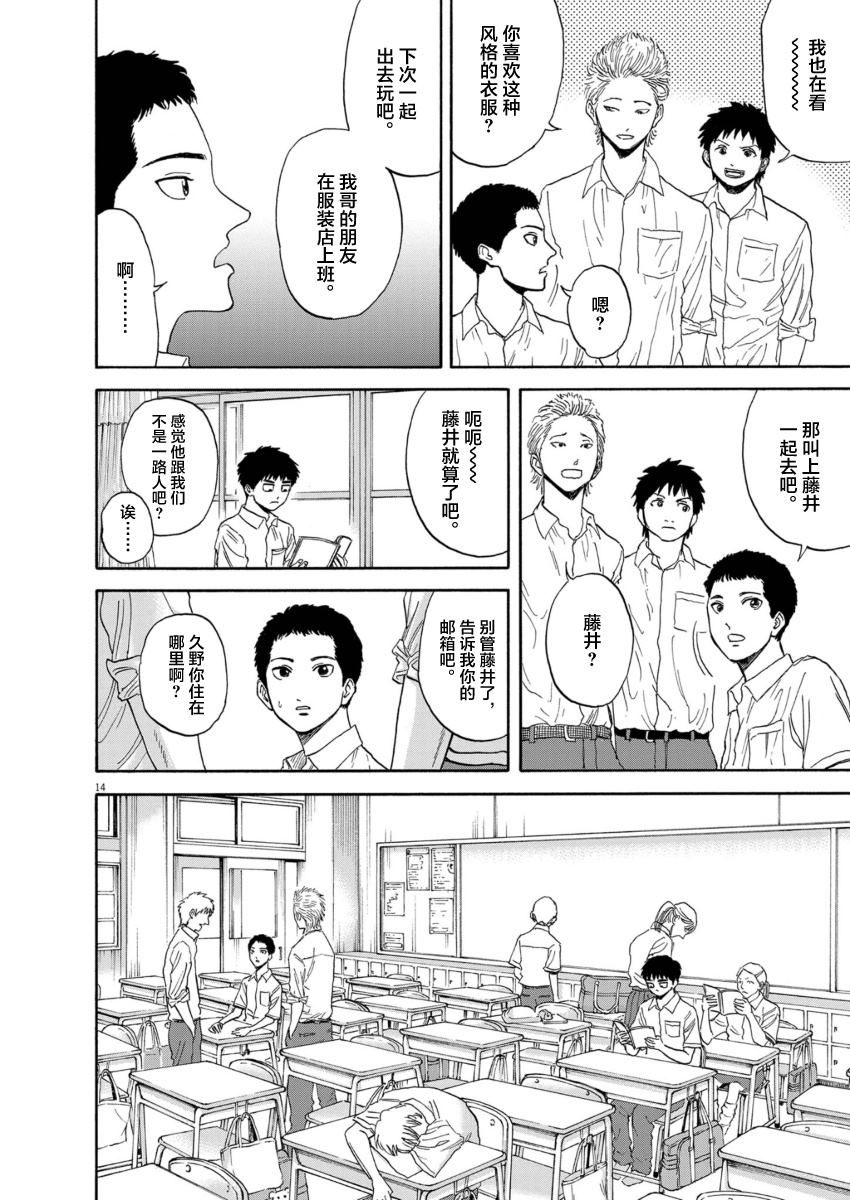 第9话14