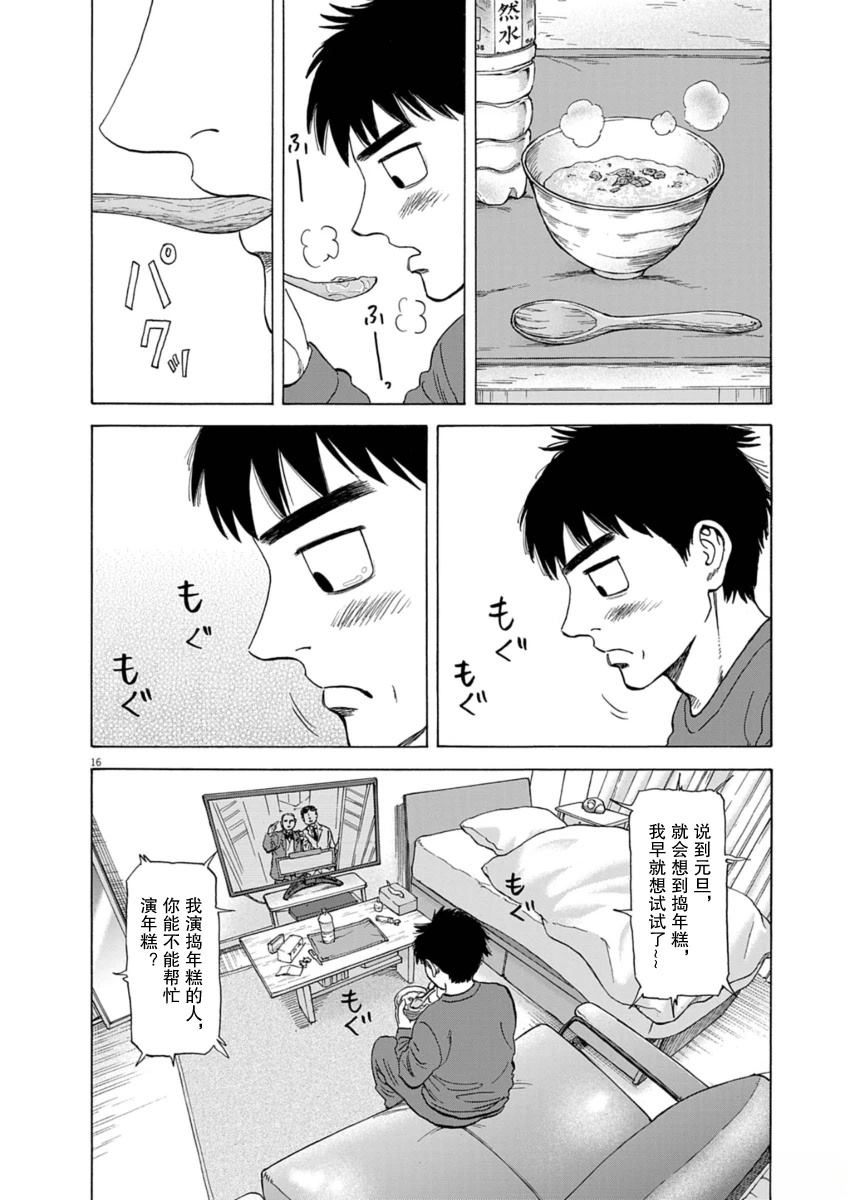 第38话15