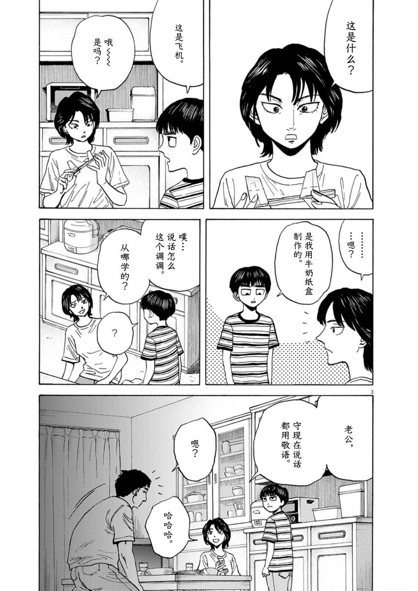 第27话2