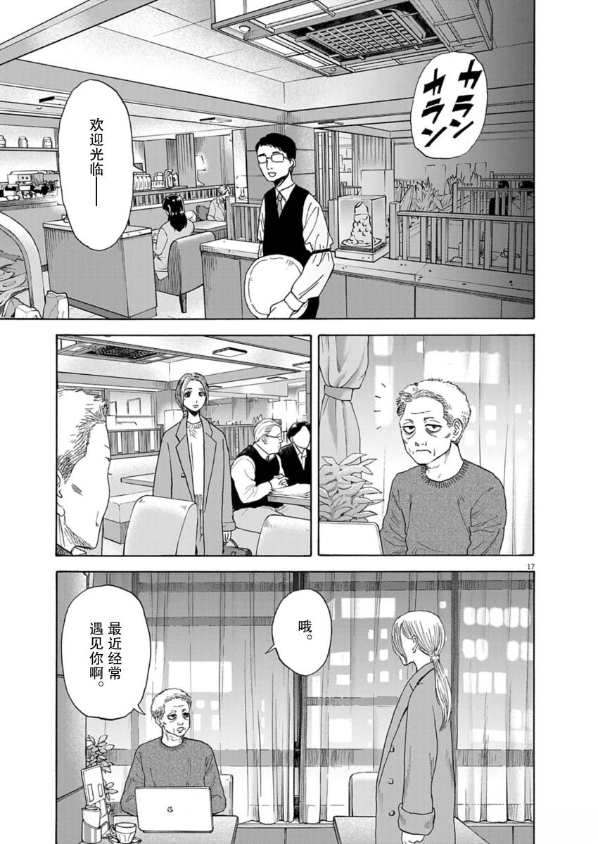 第37话16