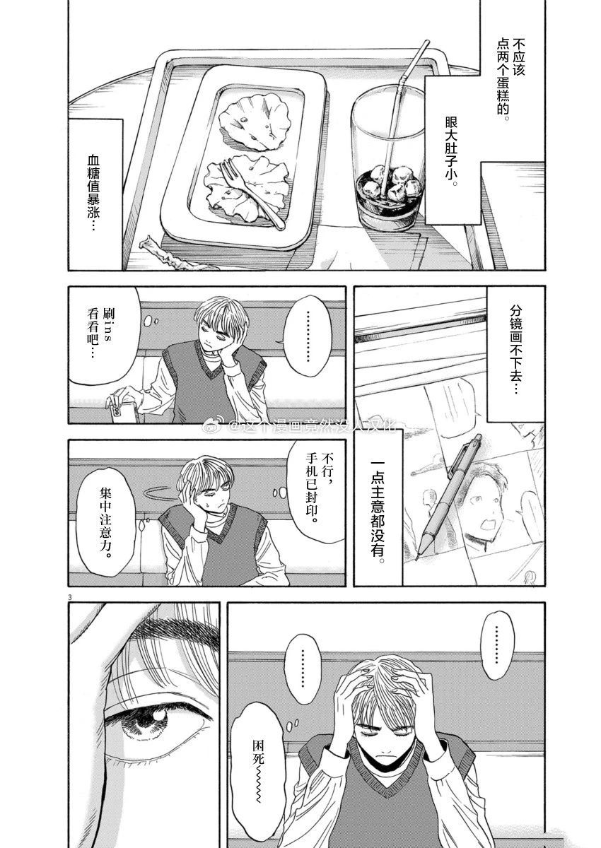 第11话2