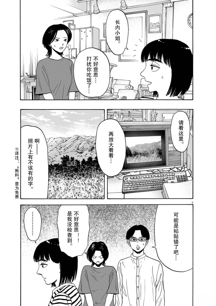 第34话8