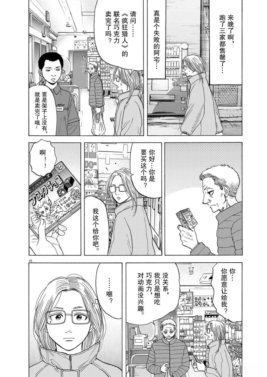 第35话18