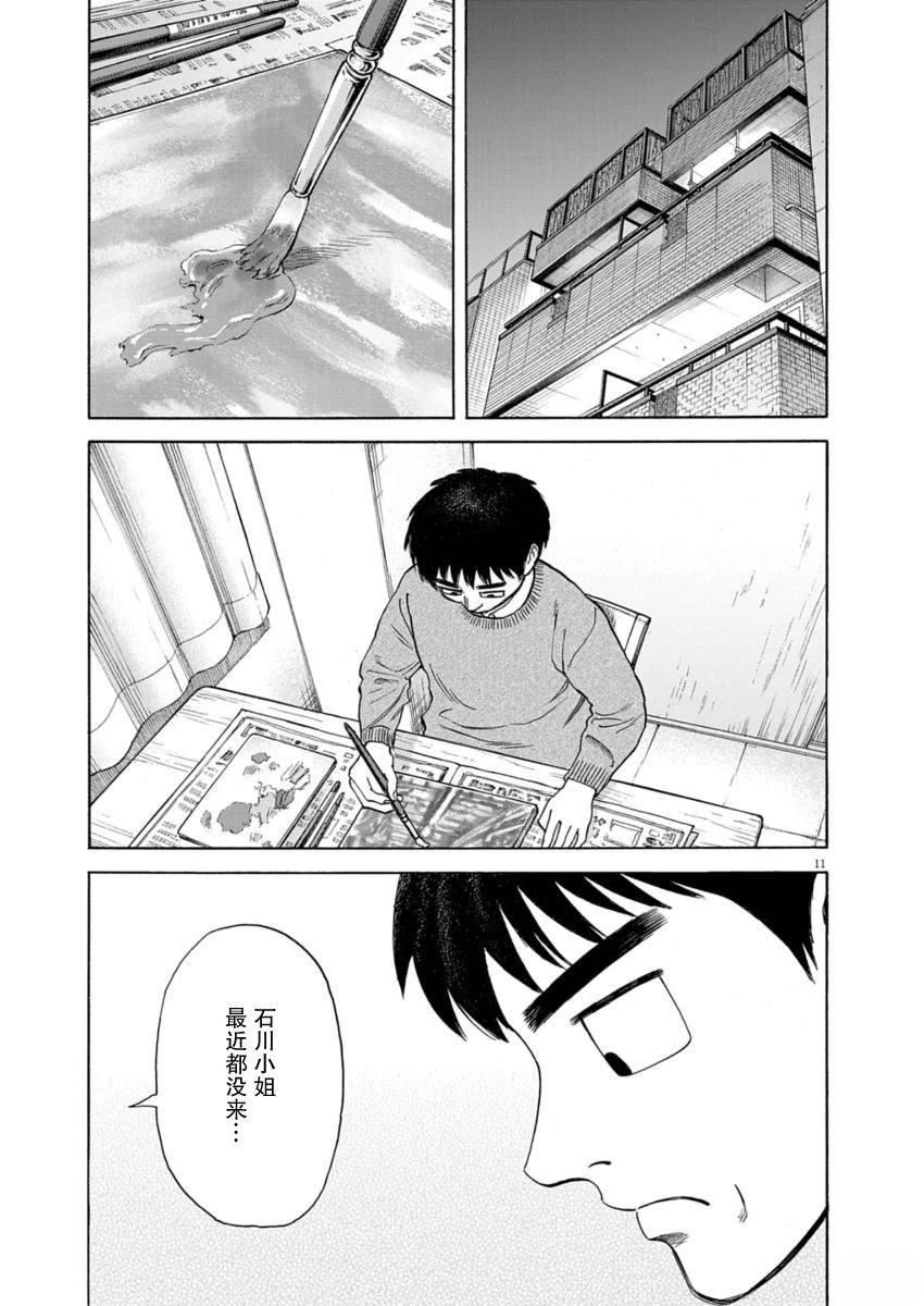 第39话10