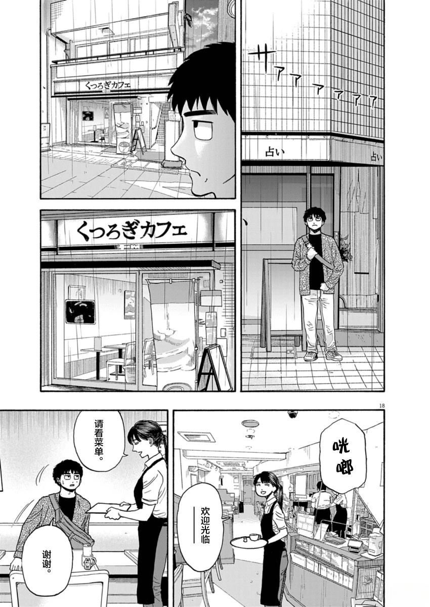 第14话17