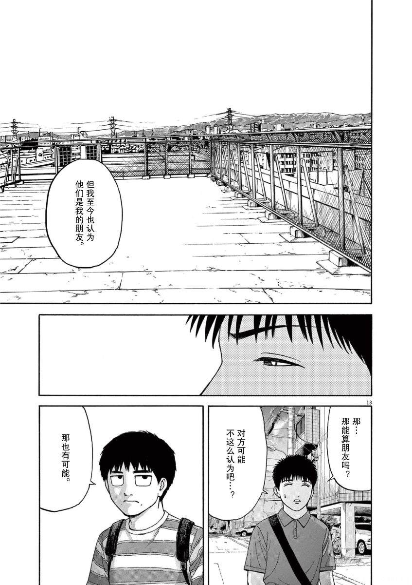 第5话12
