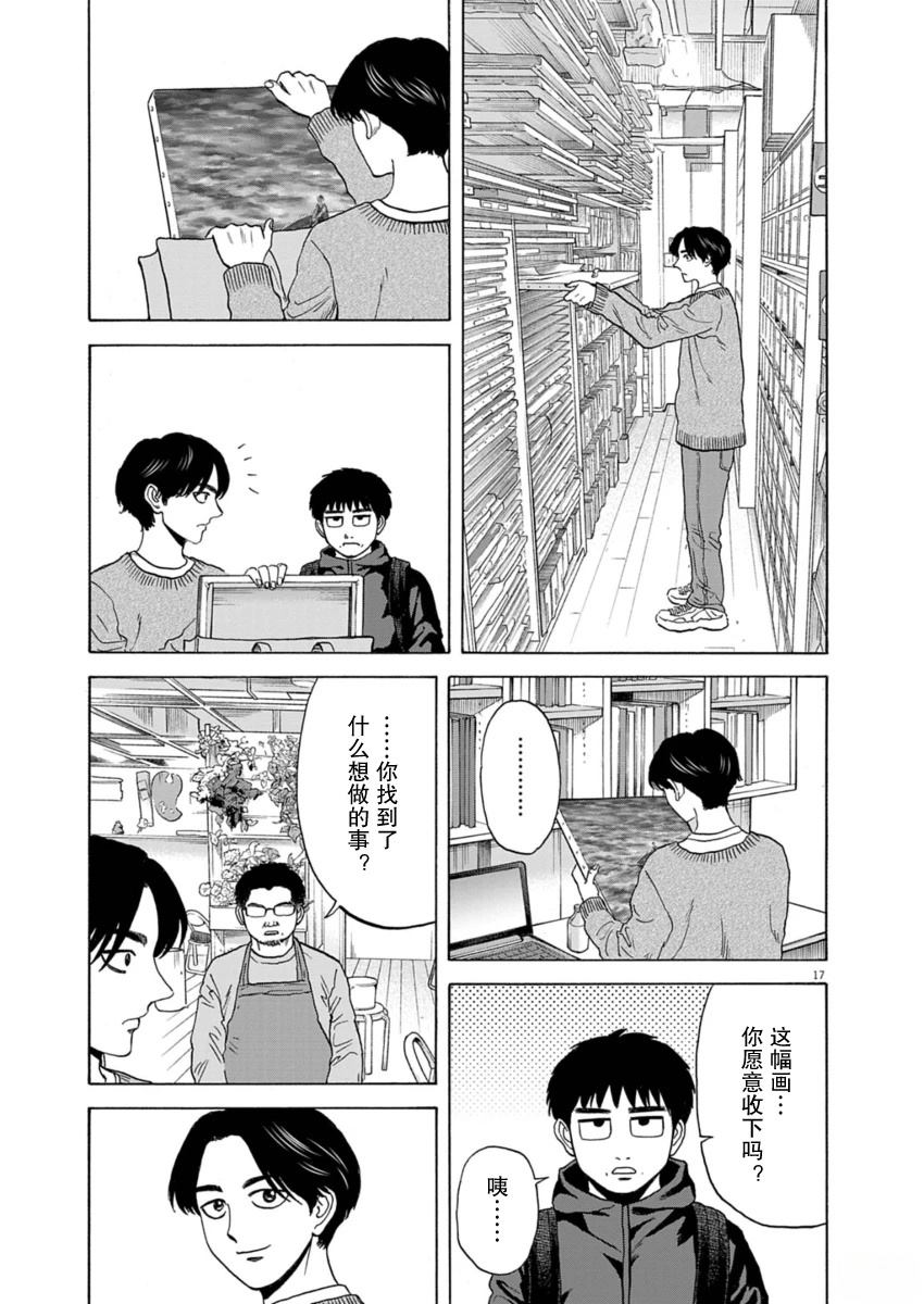 第39话16