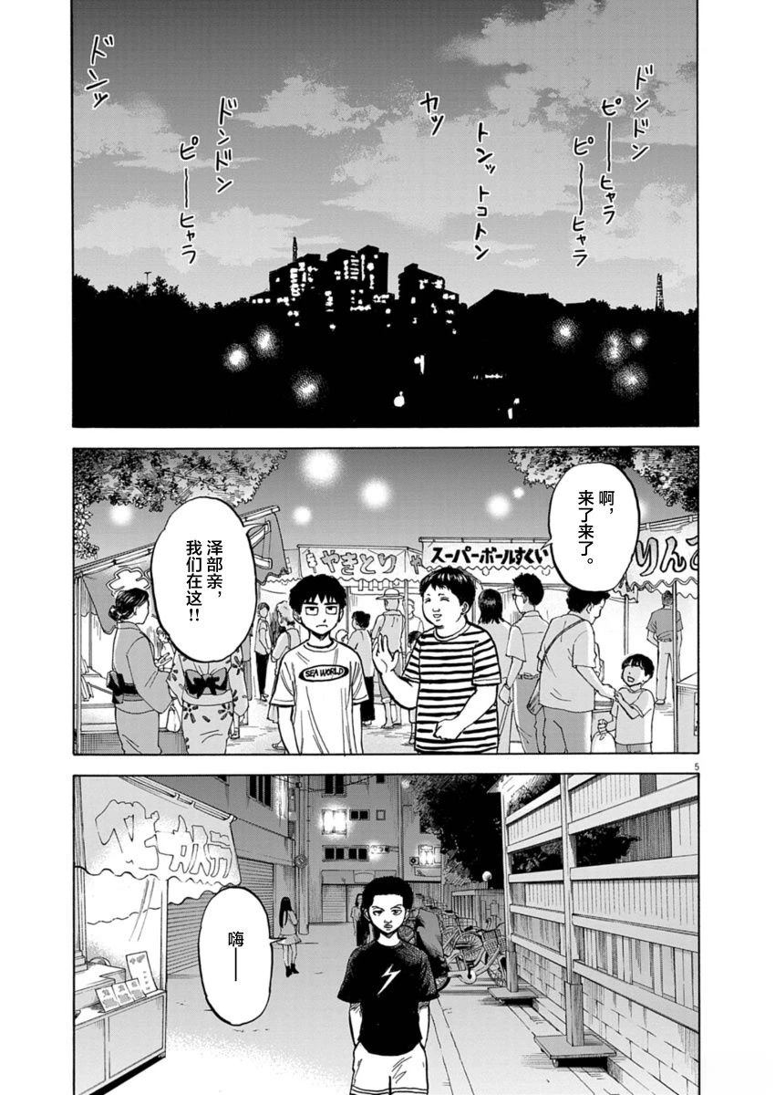 第23话4