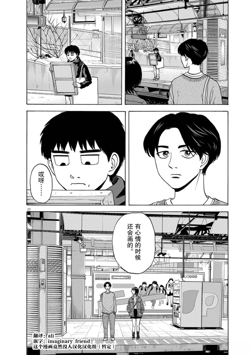 第39话21