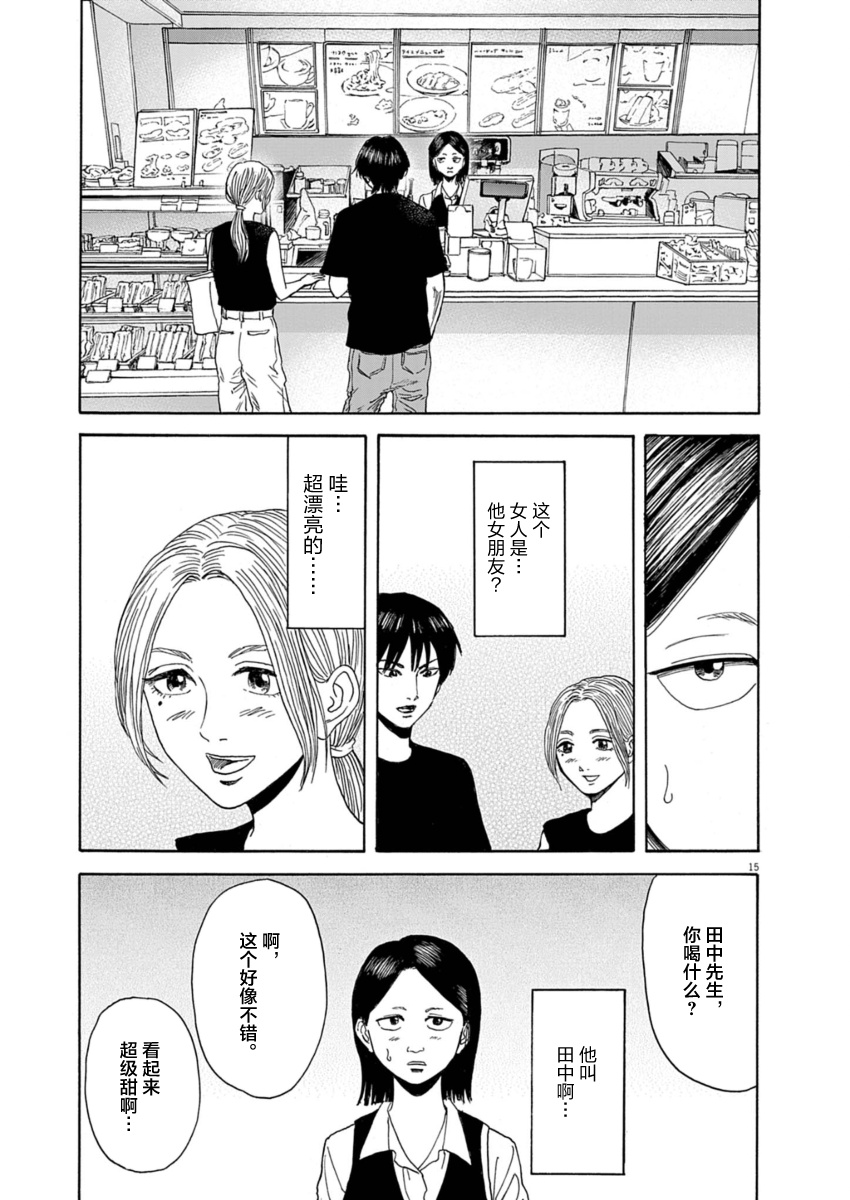 第29话14