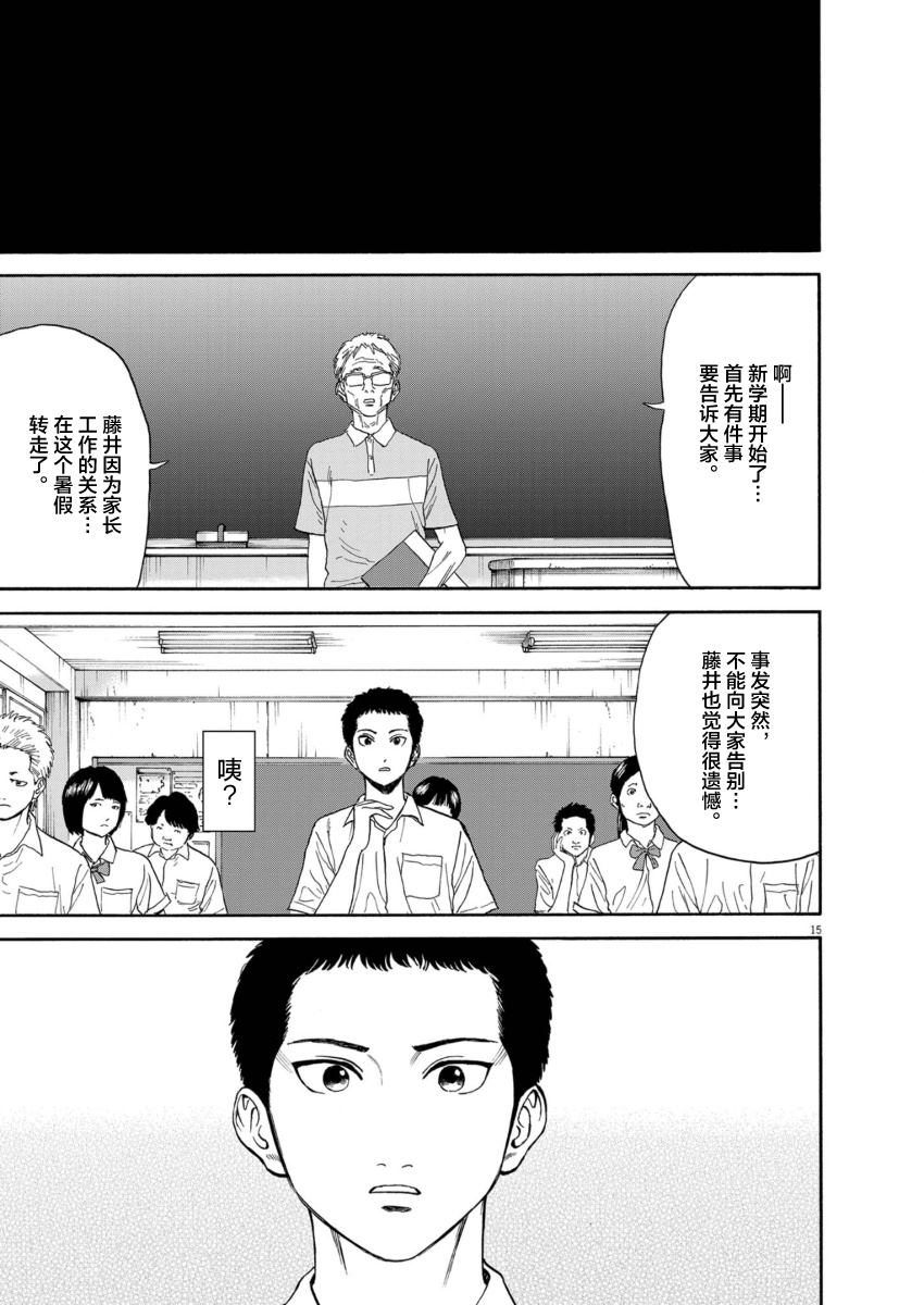 第9话15
