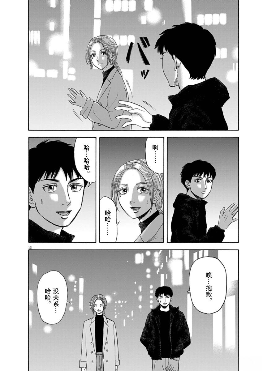 第35话12