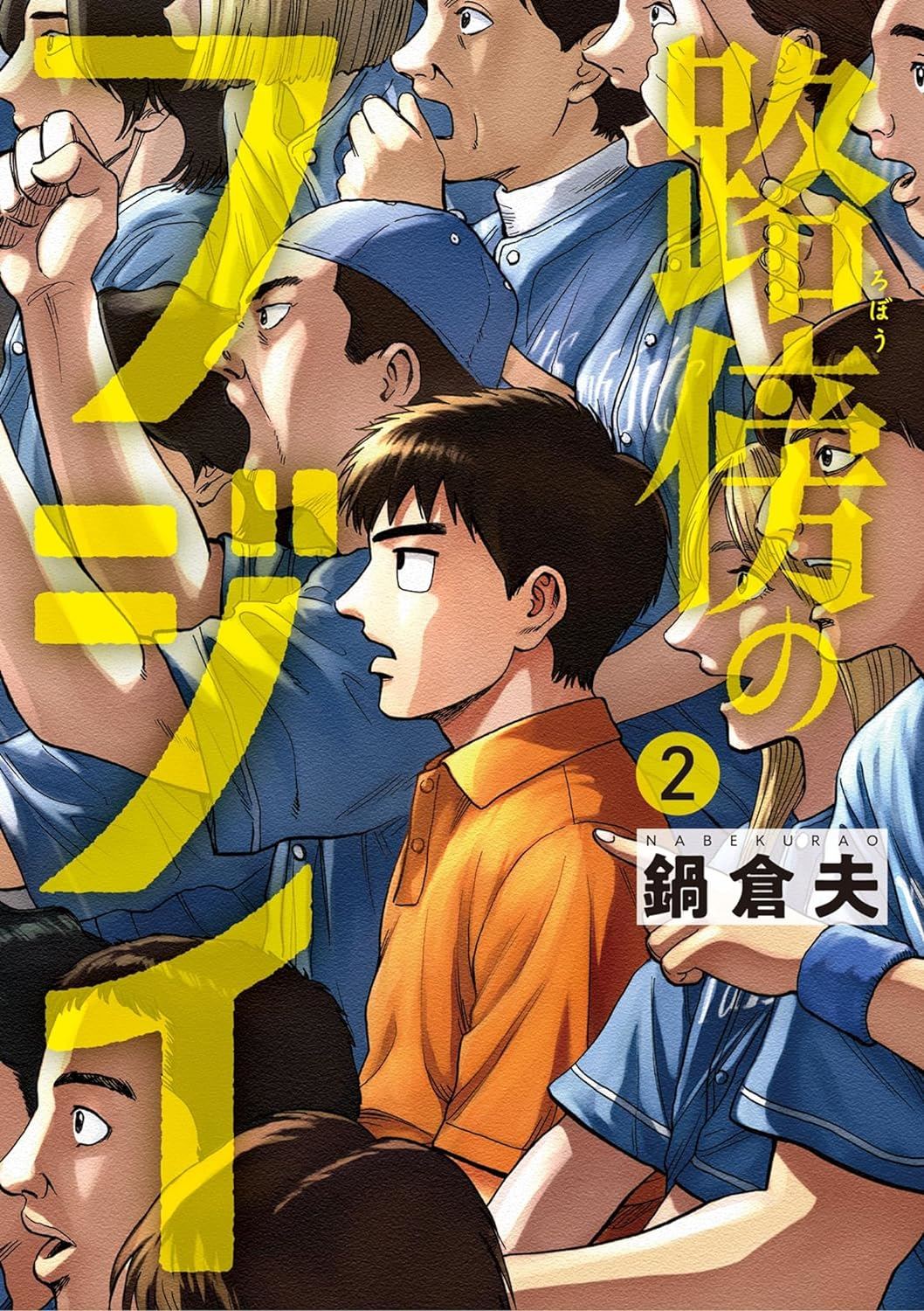 第9话0